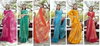 Sunanda Vol 3 By Vallabhi Printed Brasso Sarees Wholesale Shop In Surat
